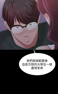 Page 732 of 交換遊戲 (交换游戏 wife swap game)_第一部分 - preview thumbnail