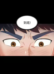 Page 743 of 交換遊戲 (交换游戏 wife swap game)_第一部分 - preview thumbnail