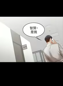 Page 749 of 交換遊戲 (交换游戏 wife swap game)_第一部分 - preview thumbnail