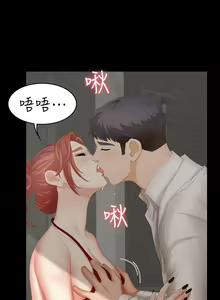 Page 757 of 交換遊戲 (交换游戏 wife swap game)_第一部分 - preview thumbnail