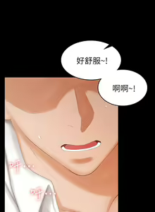 Page 761 of 交換遊戲 (交换游戏 wife swap game)_第一部分 - preview thumbnail