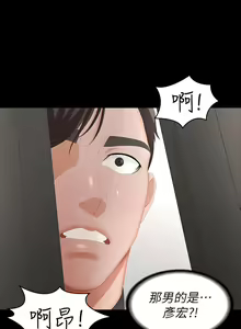 Page 776 of 交換遊戲 (交换游戏 wife swap game)_第一部分 - preview thumbnail