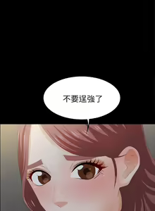 Page 788 of 交換遊戲 (交换游戏 wife swap game)_第一部分 - preview thumbnail