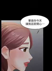 Page 795 of 交換遊戲 (交换游戏 wife swap game)_第一部分 - preview thumbnail