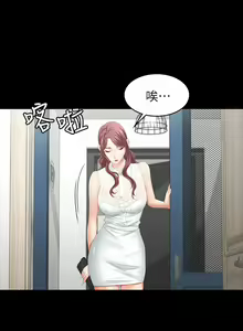 Page 797 of 交換遊戲 (交换游戏 wife swap game)_第一部分 - preview thumbnail