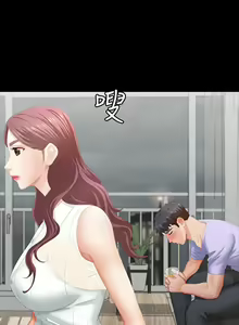Page 799 of 交換遊戲 (交换游戏 wife swap game)_第一部分 - preview thumbnail