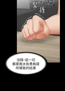 Page 804 of 交換遊戲 (交换游戏 wife swap game)_第一部分 - preview thumbnail