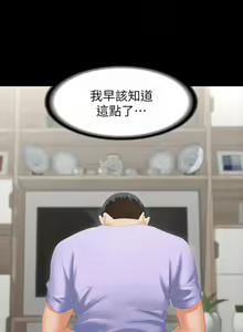 Page 805 of 交換遊戲 (交换游戏 wife swap game)_第一部分 - preview thumbnail