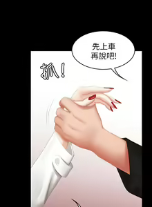 Page 809 of 交換遊戲 (交换游戏 wife swap game)_第一部分 - preview thumbnail