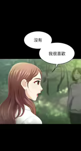 Page 812 of 交換遊戲 (交换游戏 wife swap game)_第一部分 - preview thumbnail