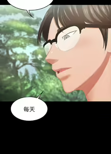 Page 816 of 交換遊戲 (交换游戏 wife swap game)_第一部分 - preview thumbnail
