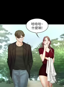 Page 817 of 交換遊戲 (交换游戏 wife swap game)_第一部分 - preview thumbnail