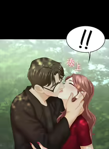 Page 819 of 交換遊戲 (交换游戏 wife swap game)_第一部分 - preview thumbnail