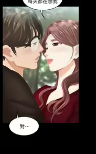 Page 820 of 交換遊戲 (交换游戏 wife swap game)_第一部分 - preview thumbnail