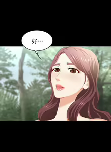 Page 825 of 交換遊戲 (交换游戏 wife swap game)_第一部分 - preview thumbnail