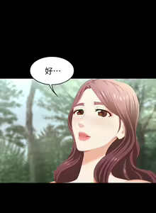 Page 827 of 交換遊戲 (交换游戏 wife swap game)_第一部分 - preview thumbnail