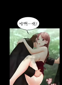 Page 836 of 交換遊戲 (交换游戏 wife swap game)_第一部分 - preview thumbnail