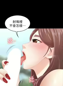 Page 841 of 交換遊戲 (交换游戏 wife swap game)_第一部分 - preview thumbnail