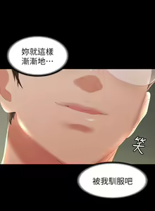 Page 843 of 交換遊戲 (交换游戏 wife swap game)_第一部分 - preview thumbnail