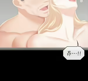 Page 845 of 交換遊戲 (交换游戏 wife swap game)_第一部分 - preview thumbnail