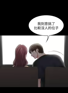 Page 850 of 交換遊戲 (交换游戏 wife swap game)_第一部分 - preview thumbnail
