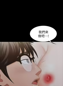 Page 854 of 交換遊戲 (交换游戏 wife swap game)_第一部分 - preview thumbnail