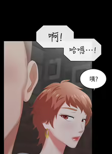 Page 858 of 交換遊戲 (交换游戏 wife swap game)_第一部分 - preview thumbnail
