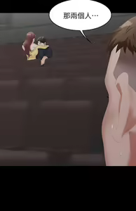 Page 859 of 交換遊戲 (交换游戏 wife swap game)_第一部分 - preview thumbnail