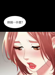 Page 879 of 交換遊戲 (交换游戏 wife swap game)_第一部分 - preview thumbnail