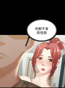 Page 886 of 交換遊戲 (交换游戏 wife swap game)_第一部分 - preview thumbnail