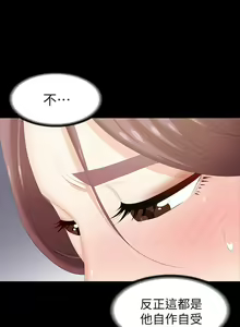Page 891 of 交換遊戲 (交换游戏 wife swap game)_第一部分 - preview thumbnail