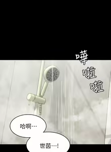 Page 902 of 交換遊戲 (交换游戏 wife swap game)_第一部分 - preview thumbnail