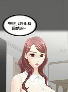 Page 920 of 交換遊戲 (交换游戏 wife swap game)_第一部分 - preview thumbnail