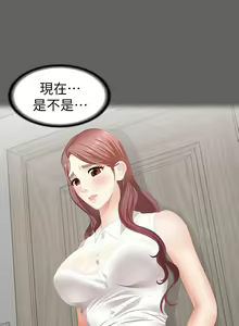 Page 922 of 交換遊戲 (交换游戏 wife swap game)_第一部分 - preview thumbnail
