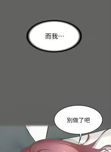 Page 927 of 交換遊戲 (交换游戏 wife swap game)_第一部分 - preview thumbnail