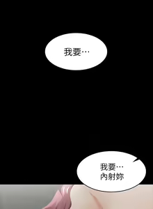 Page 931 of 交換遊戲 (交换游戏 wife swap game)_第一部分 - preview thumbnail