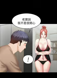 Page 944 of 交換遊戲 (交换游戏 wife swap game)_第一部分 - preview thumbnail
