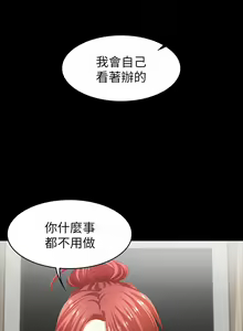 Page 950 of 交換遊戲 (交换游戏 wife swap game)_第一部分 - preview thumbnail