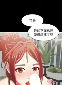Page 952 of 交換遊戲 (交换游戏 wife swap game)_第一部分 - preview thumbnail