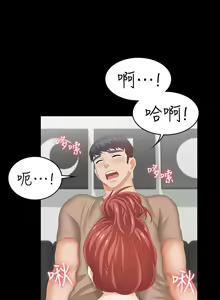Page 954 of 交換遊戲 (交换游戏 wife swap game)_第一部分 - preview thumbnail