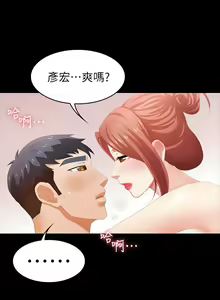 Page 968 of 交換遊戲 (交换游戏 wife swap game)_第一部分 - preview thumbnail