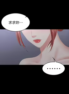 Page 973 of 交換遊戲 (交换游戏 wife swap game)_第一部分 - preview thumbnail