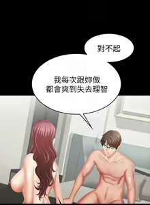 Page 982 of 交換遊戲 (交换游戏 wife swap game)_第一部分 - preview thumbnail