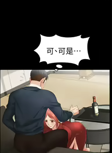 Page 100 of 交換遊戲 (交换游戏 wife swap game)_第一部分 - preview thumbnail