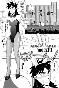 Page 15 of PLAY GIRL - preview thumbnail