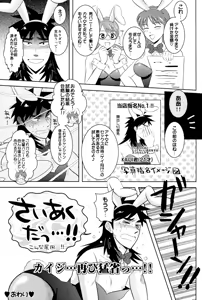 Page 16 of PLAY GIRL - preview thumbnail