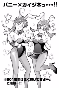 Page 2 of PLAY GIRL - preview thumbnail