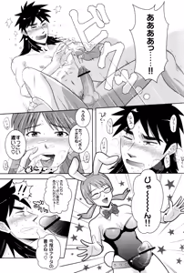 Page 10 of PLAY GIRL - preview thumbnail