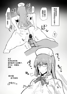 Page 10 of Fucho Gome Shasei Shuu - preview thumbnail