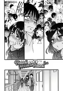 Page 224 of Please! Freeze! Please! (decensored) - preview thumbnail